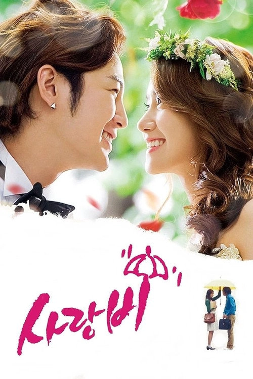 Love Rain S1