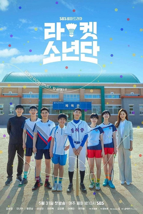 Racket Boys S1
