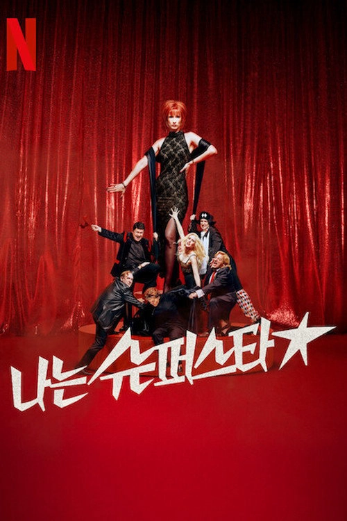 Superstar Limited Series