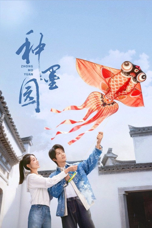 Zhong Mo Yuan S1