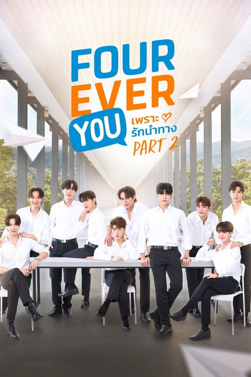Fourever You Part Two