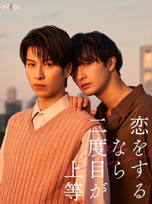 Love Is Better the Second Time Around S1