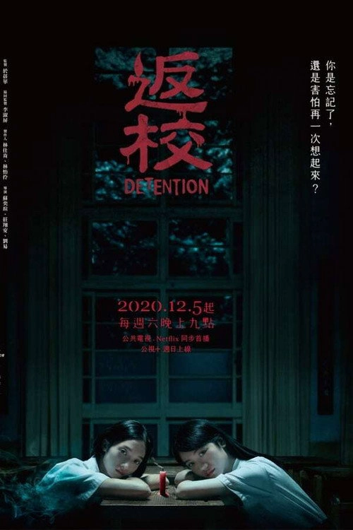 Detention S1
