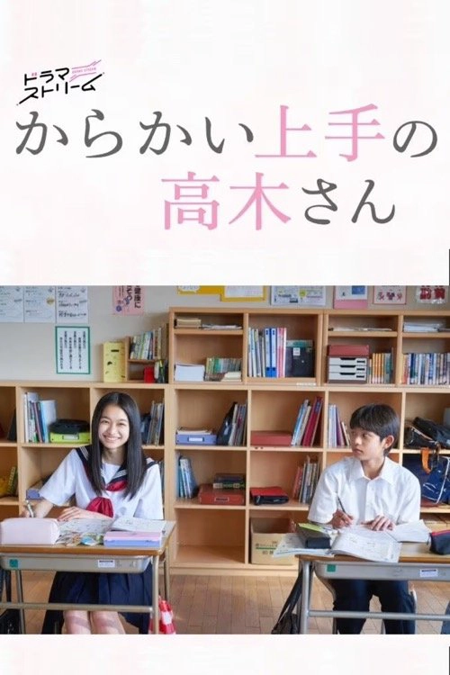 Teasing Master Takagi-san S1
