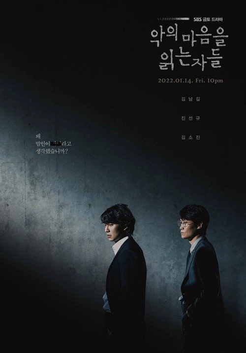 Through the Darkness S1