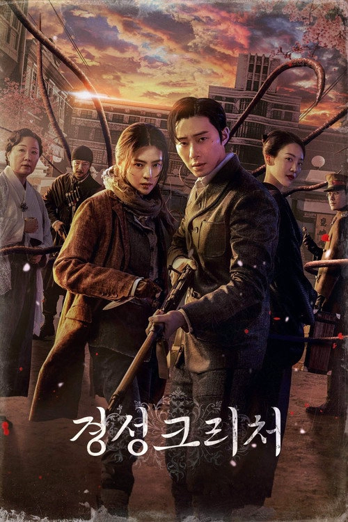 Gyeongseong Creature S1