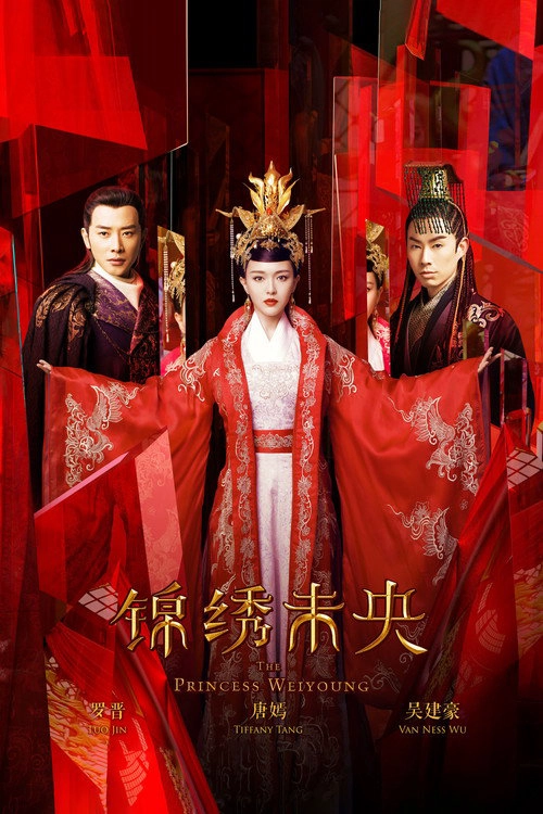 The Princess Weiyoung S1