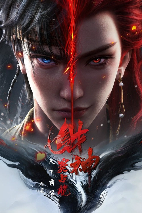 财神窦占龙 S1