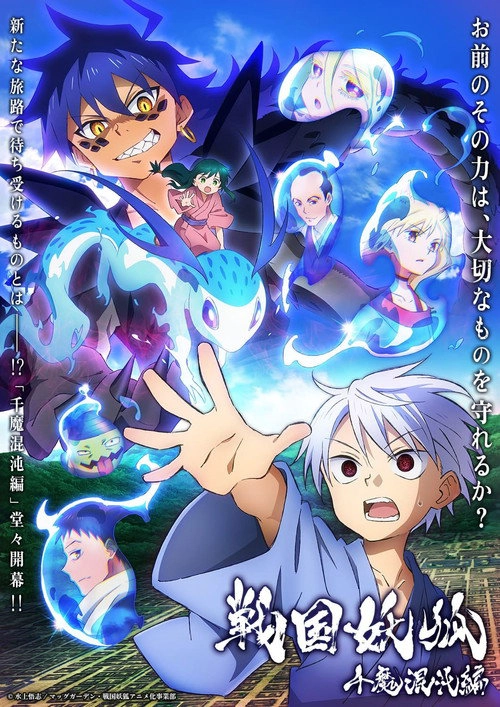 Sengoku Youko The Thousandfold Chaos Arc
