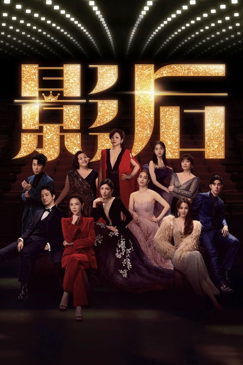 Born for the Spotlight S1