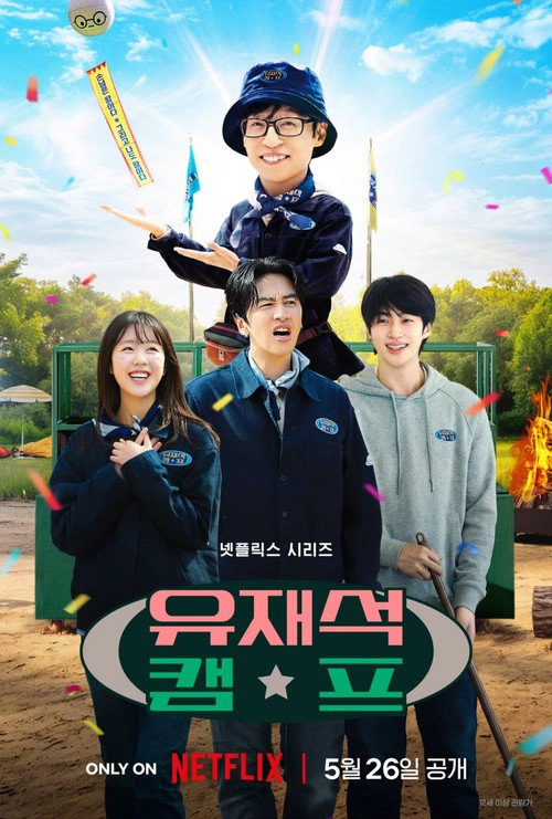 Jae-seok's B&B Rules! S1