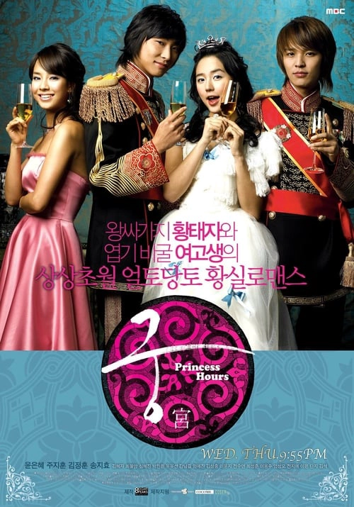Princess Hours S1