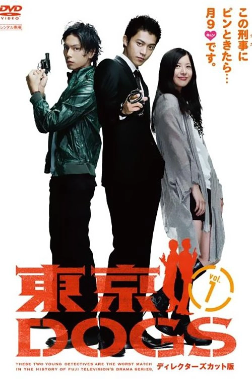 Tokyo Dogs S1