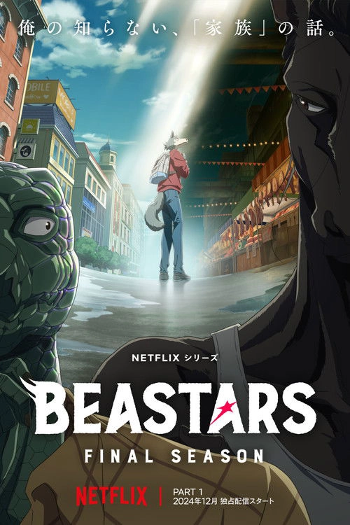 BEASTARS Final Season