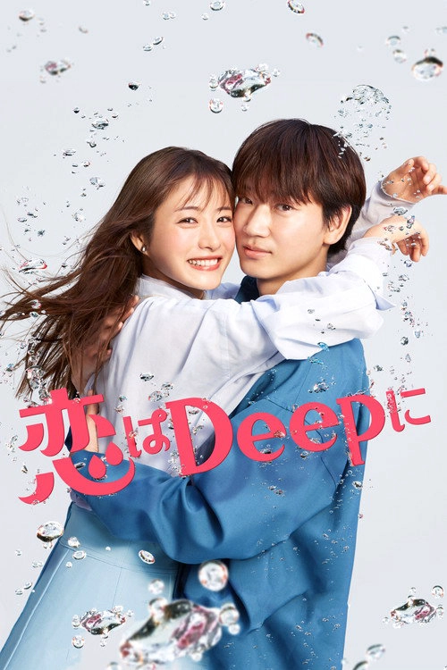 Love Deeply! S1