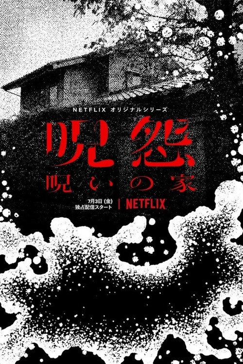 Ju-On: Origins S1