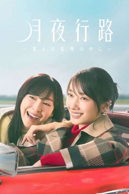 A Moonlight Nights Passing S1