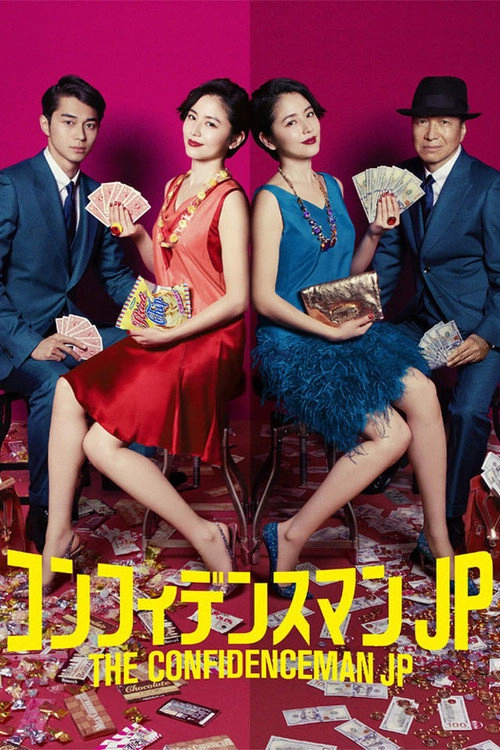 The Confidence Man JP S1