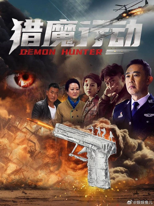 Demon Hunter