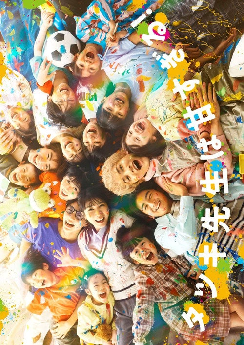 Tatsuki: Too Kind for School S1