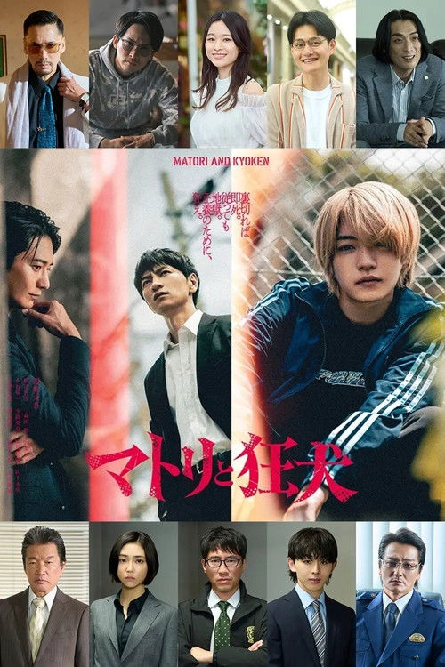 Matori & Kyoken Men in the Back Alleys S1
