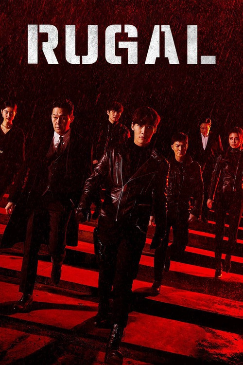 Rugal S1