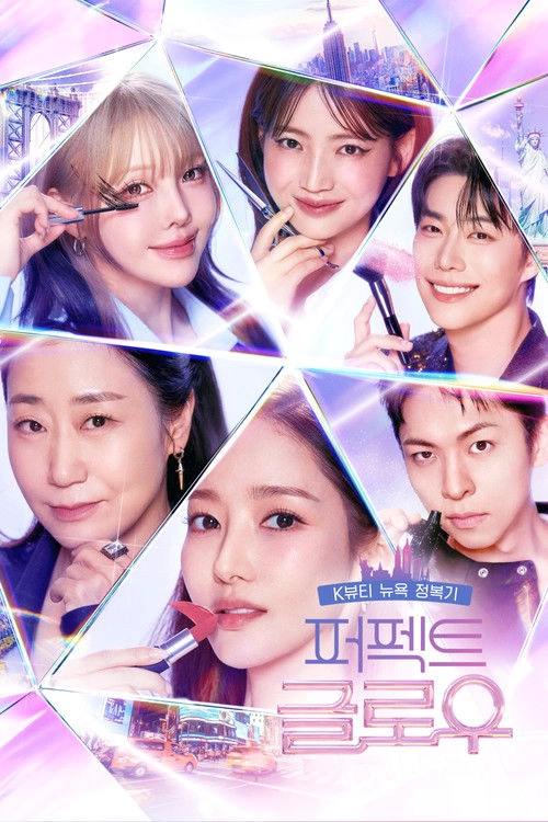 Perfect Glow S1
