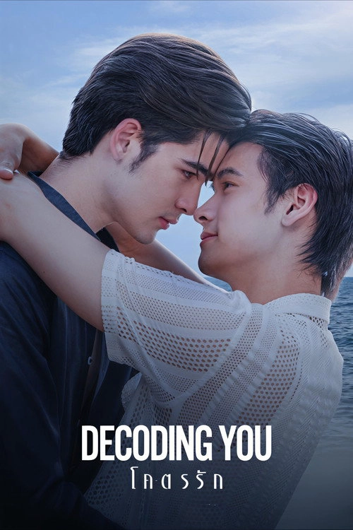 Decoding You S1