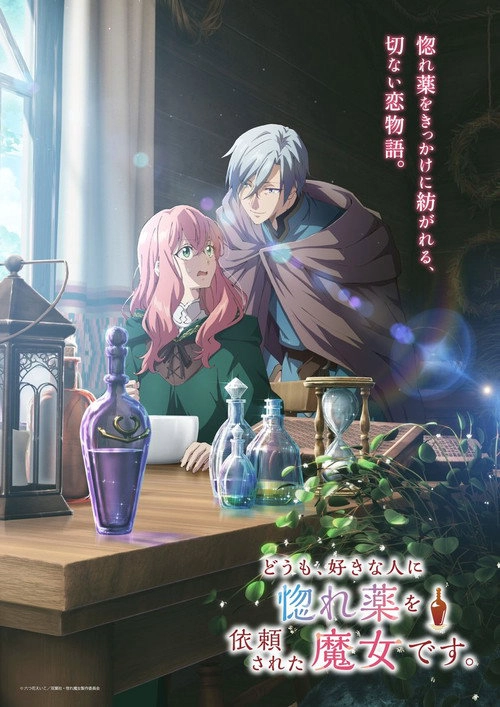 Hello, I am a Witch and My Crush Wants Me to Make a Love Potion! S1