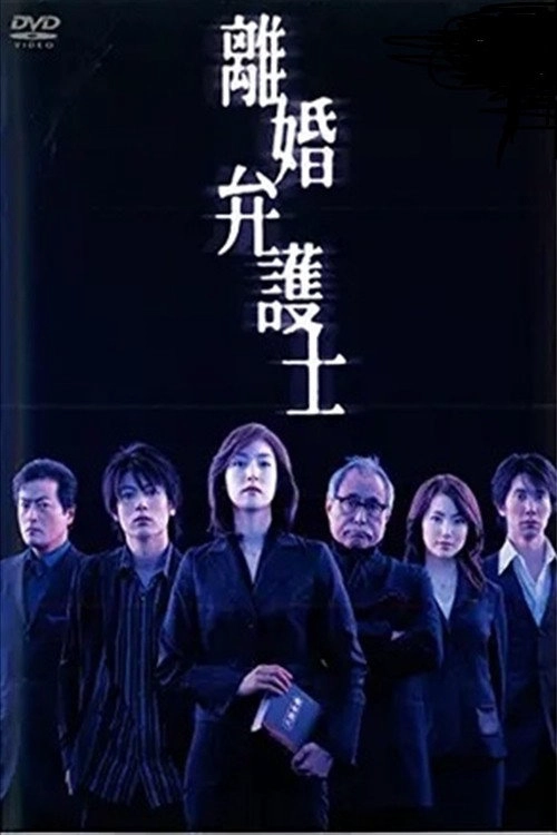 Divorce Lawyer S1