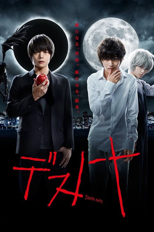 Death Note S1