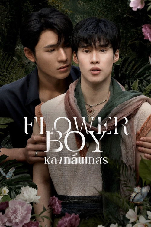Flower Boy S1
