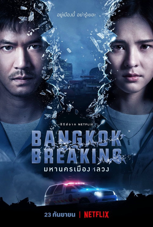 Bangkok Breaking S1