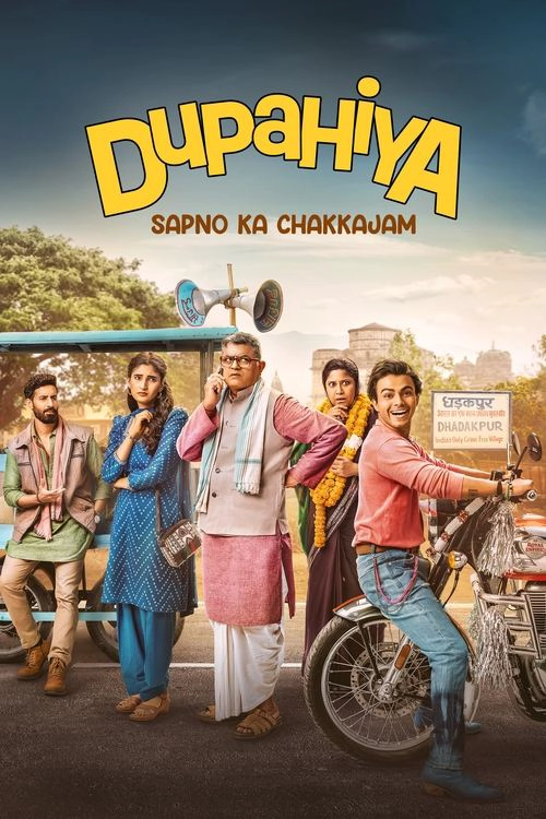 Dupahiya S1