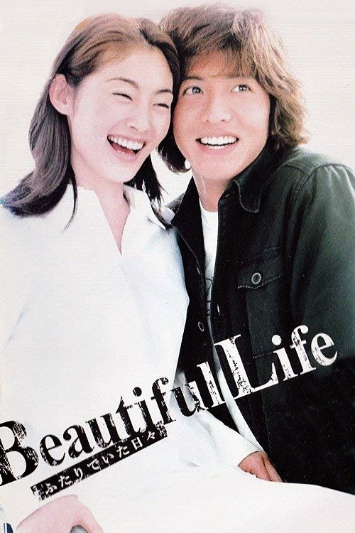 Beautiful Life S1