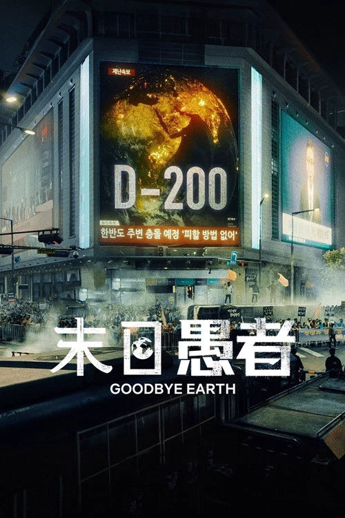 Goodbye Earth Limited Series