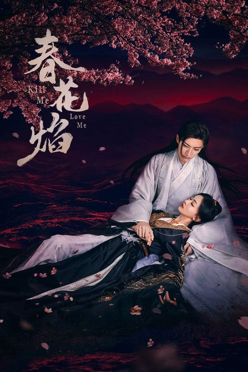 Kill Me Love Me S1
