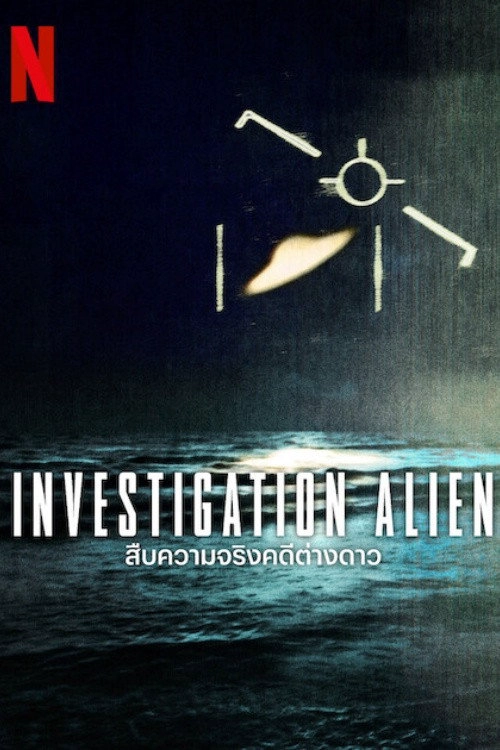 Investigation Alien S1