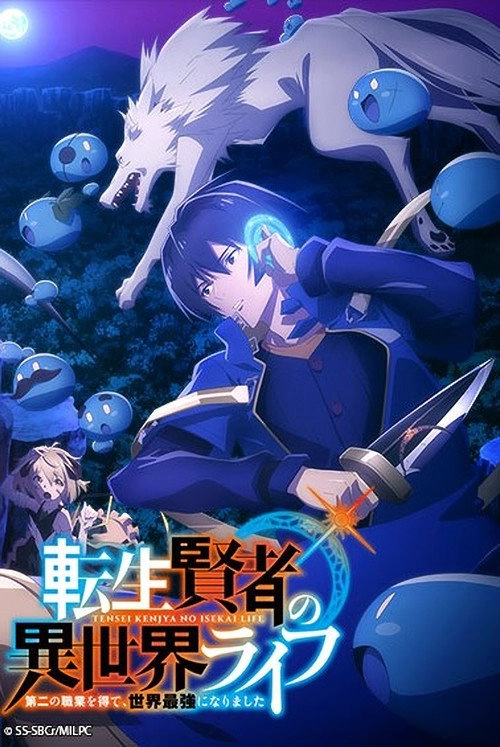 My Isekai Life: I Gained a Second Character Class and Became the Strongest Sage in the World! S1