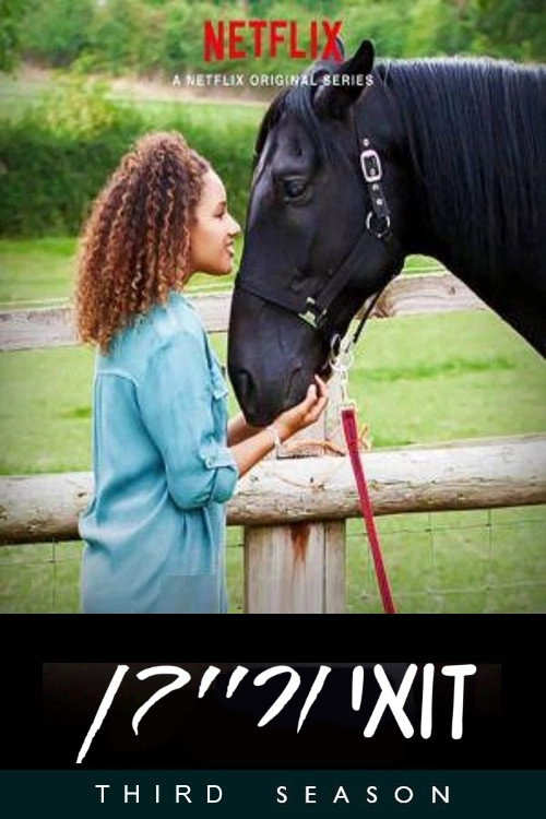 Free Rein S3