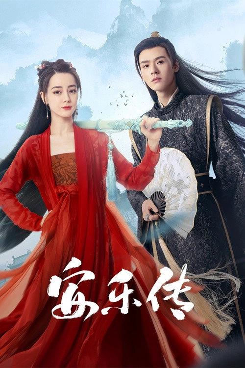 The Legend of Anle S1