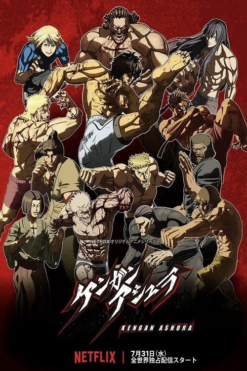 KENGAN ASHURA Musim ke 1