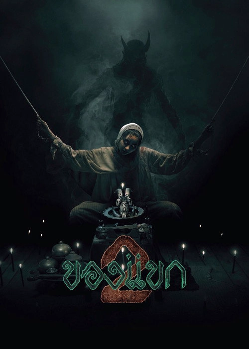 The Djinn's Curse 2