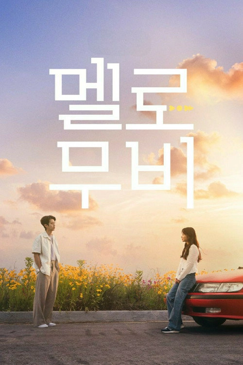 Melo Movie S1