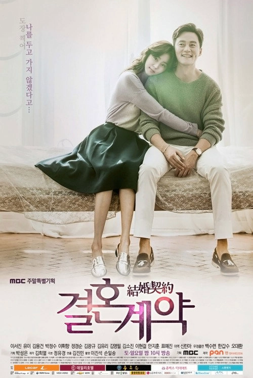 Marriage Contract S1
