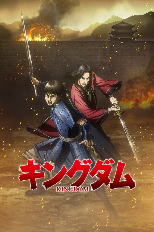 Kingdom Musim ke 3