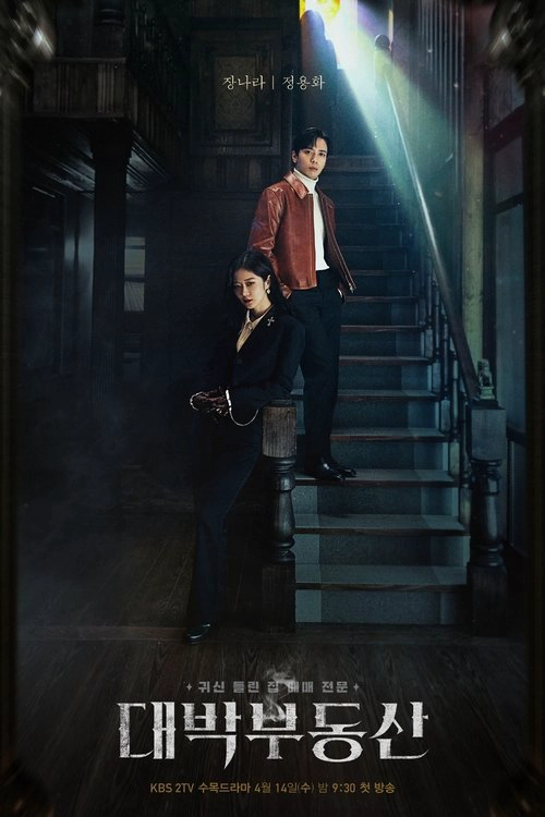 Sell Your Haunted House S1