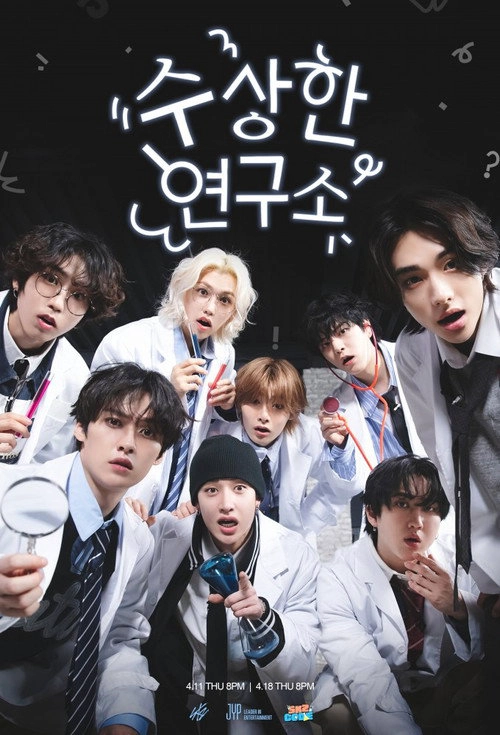 SKZ Code Season 2024