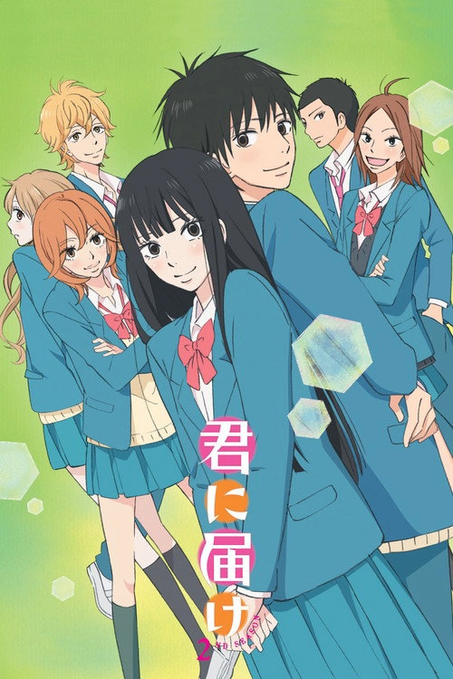 From Me to You: Kimi ni Todoke S2