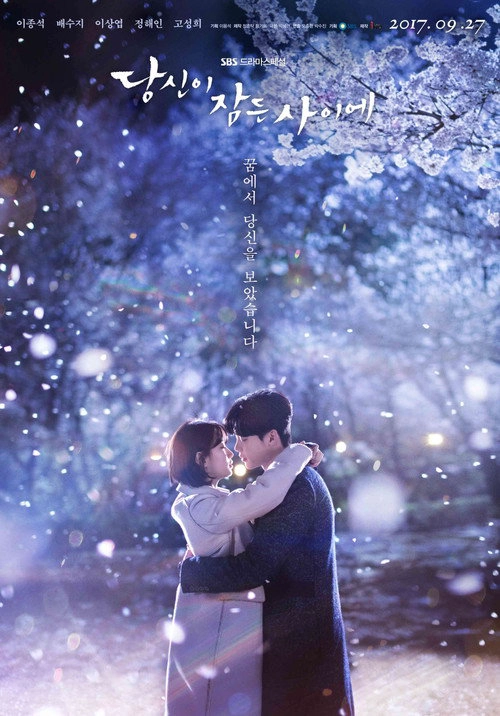 While You Were Sleeping S1